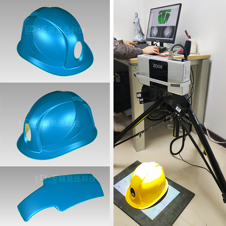 安全帽逆向造型  头盔三维扫描仪抄数设计尺寸测量三维检测