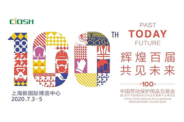 易族3D脚型扫描仪精彩亮相2020第100届上海劳保展